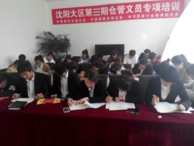 仓管文员培训现场 仓管文员培训现场