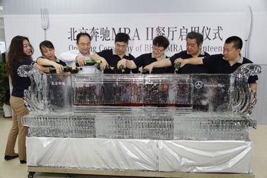 荐董与北京奔驰领导一同向冰雕注酒 荐董与北京奔驰领导一同向冰雕注酒