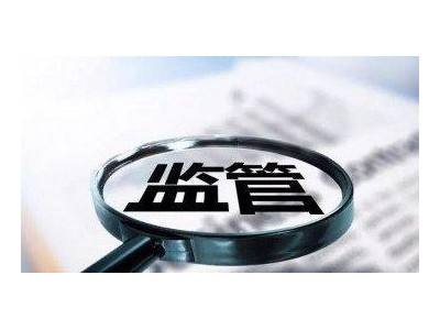 市场监管总局关于全面推进“双随机、一公开”监管工作的通知
