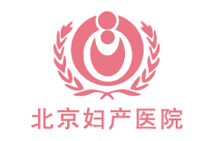 北京妇产医院