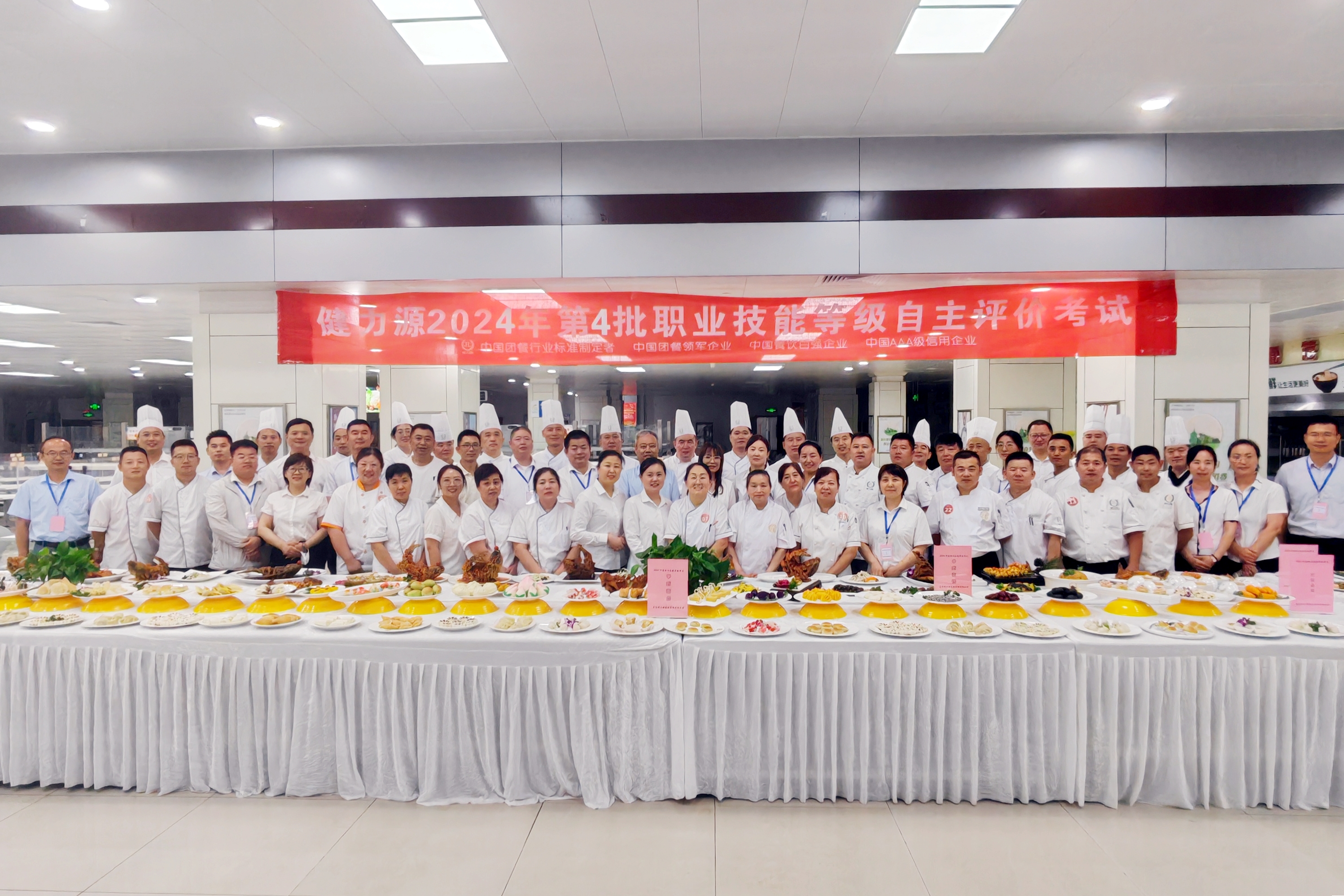 打造行业人才高地 助力企业高质量发展——健力源2024年职业技能等级评定火热进行中