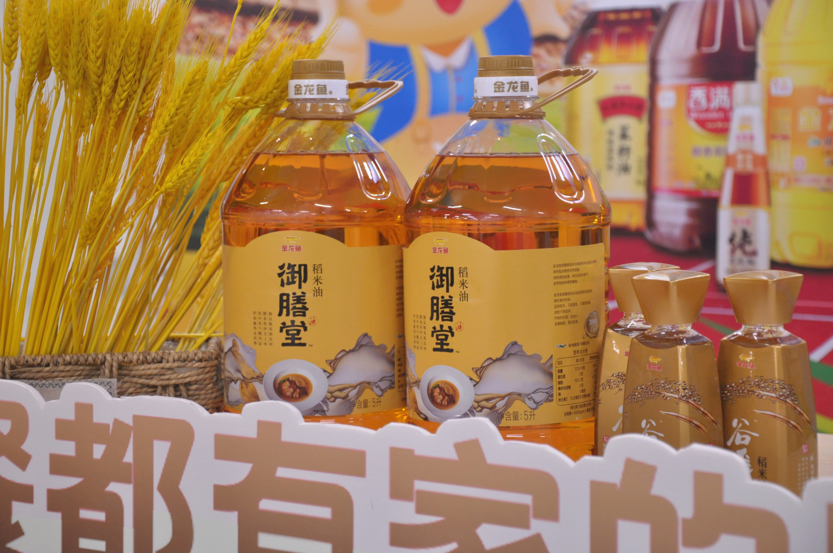 餐餐都有家的味道—健力源联合益海嘉里开展稻米油推介活动 公司